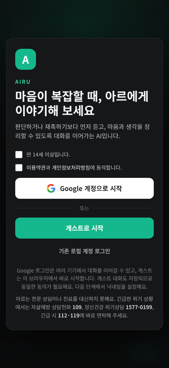 아르 프로젝트 스크린샷 이전