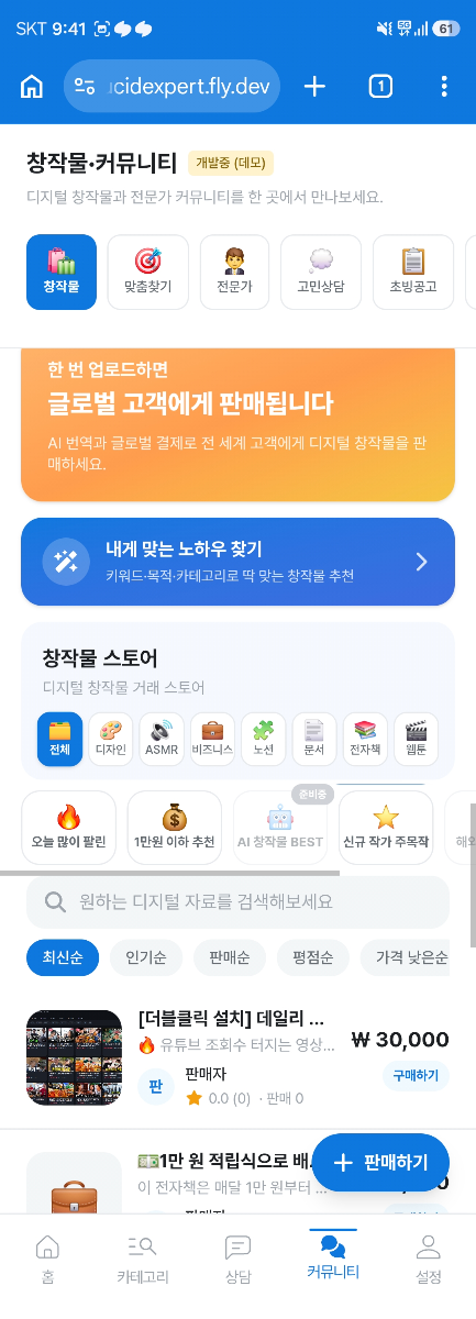 루시드엑스퍼트 스크린샷 다음