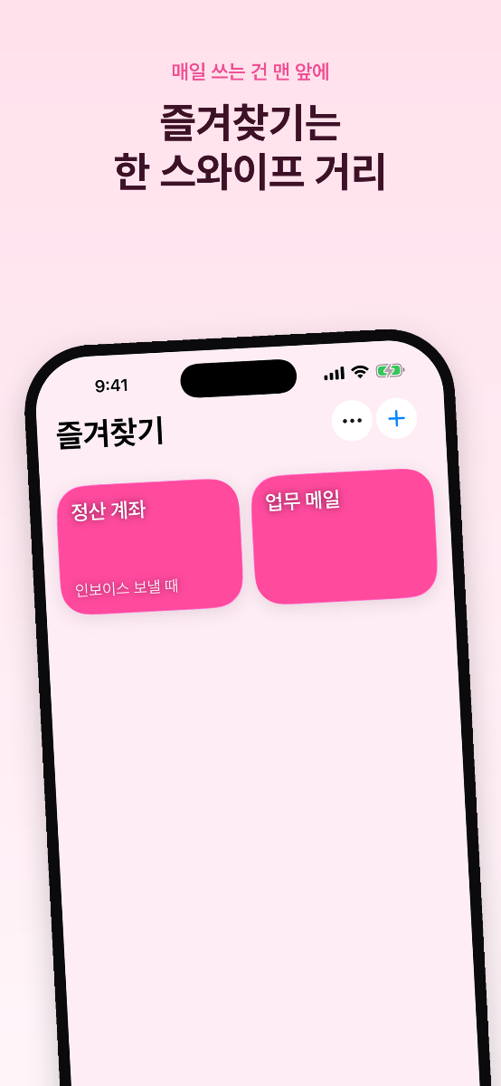 클립키보드 스크린샷 이전