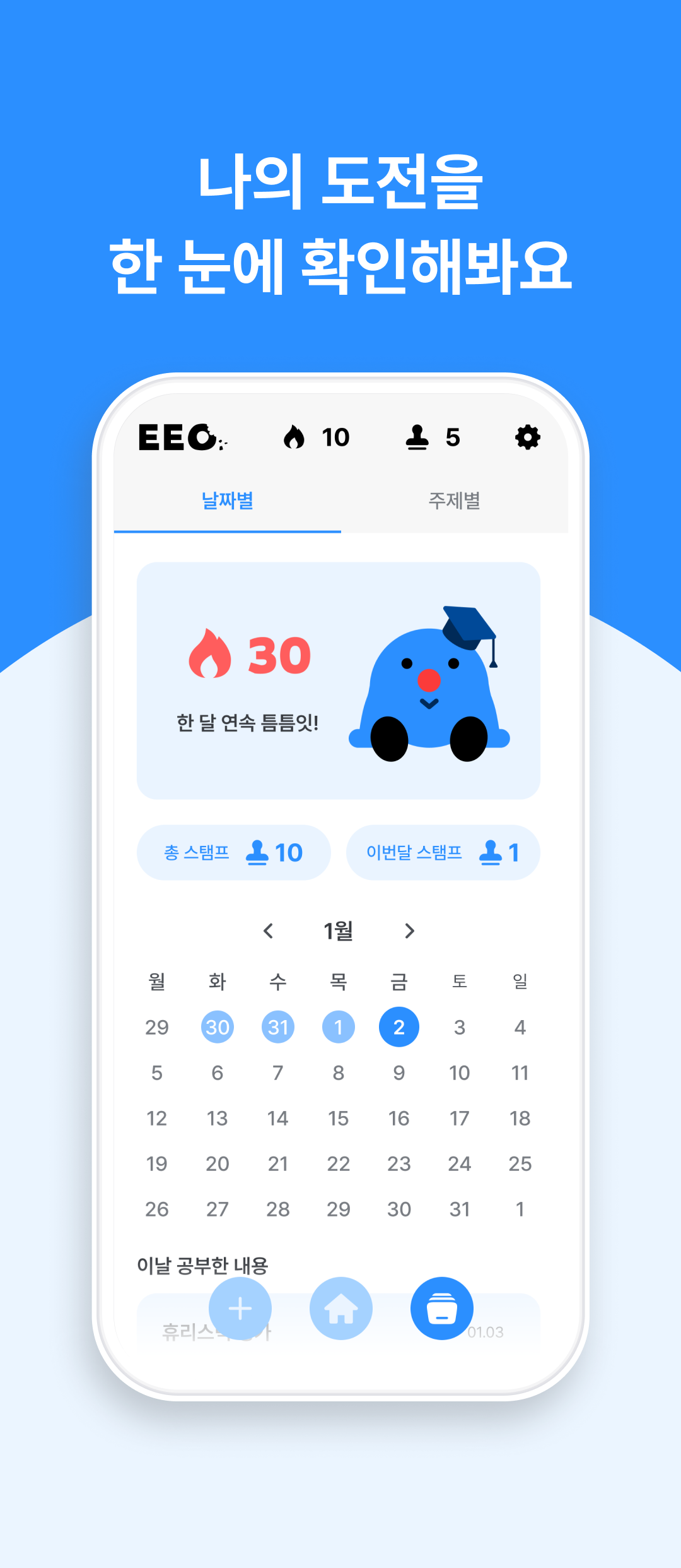 틈틈잇 스크린샷 이전