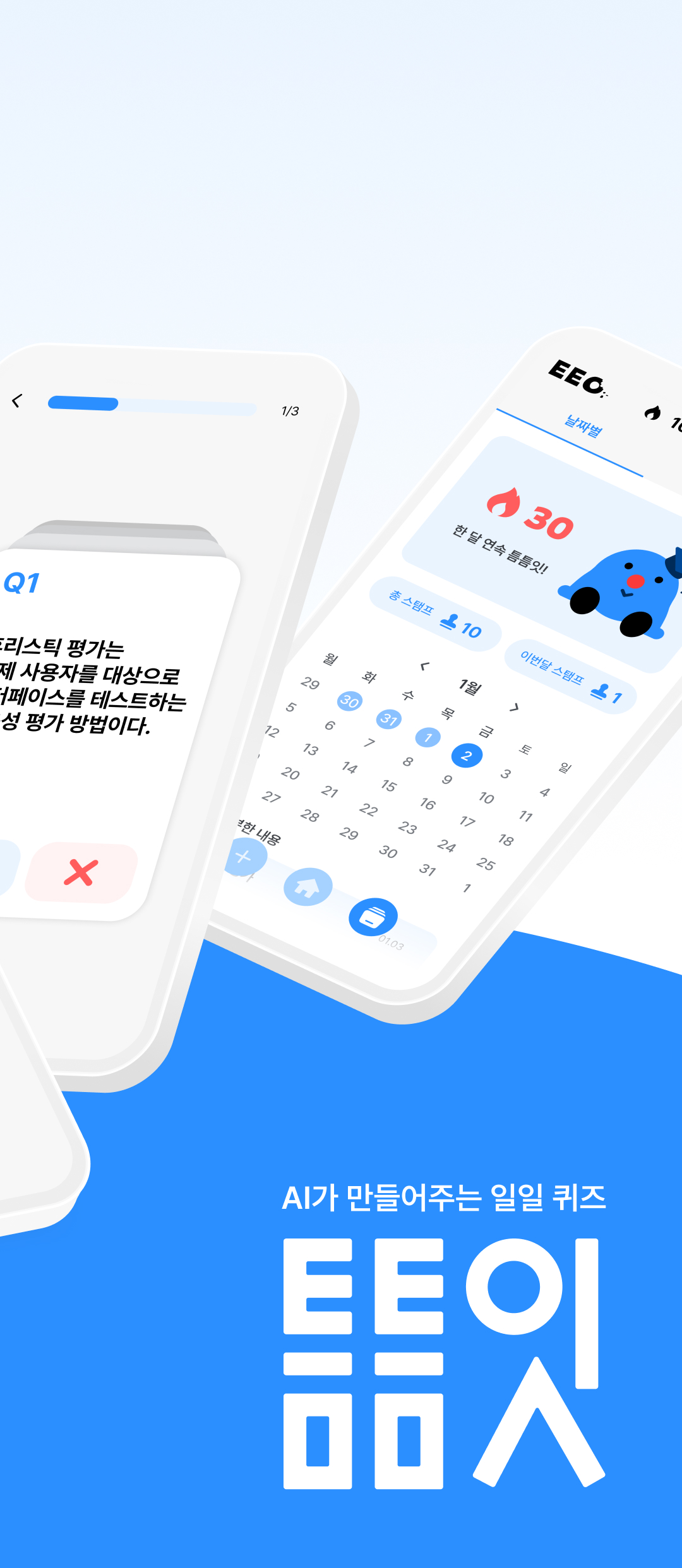 틈틈잇 스크린샷 다음