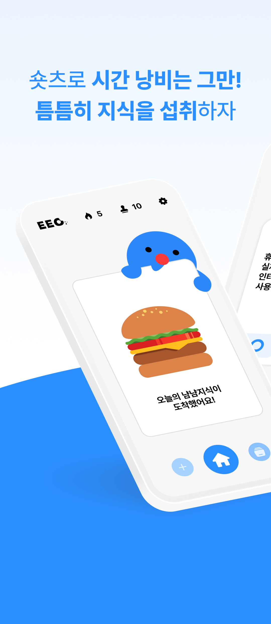 틈틈잇 스크린샷 1