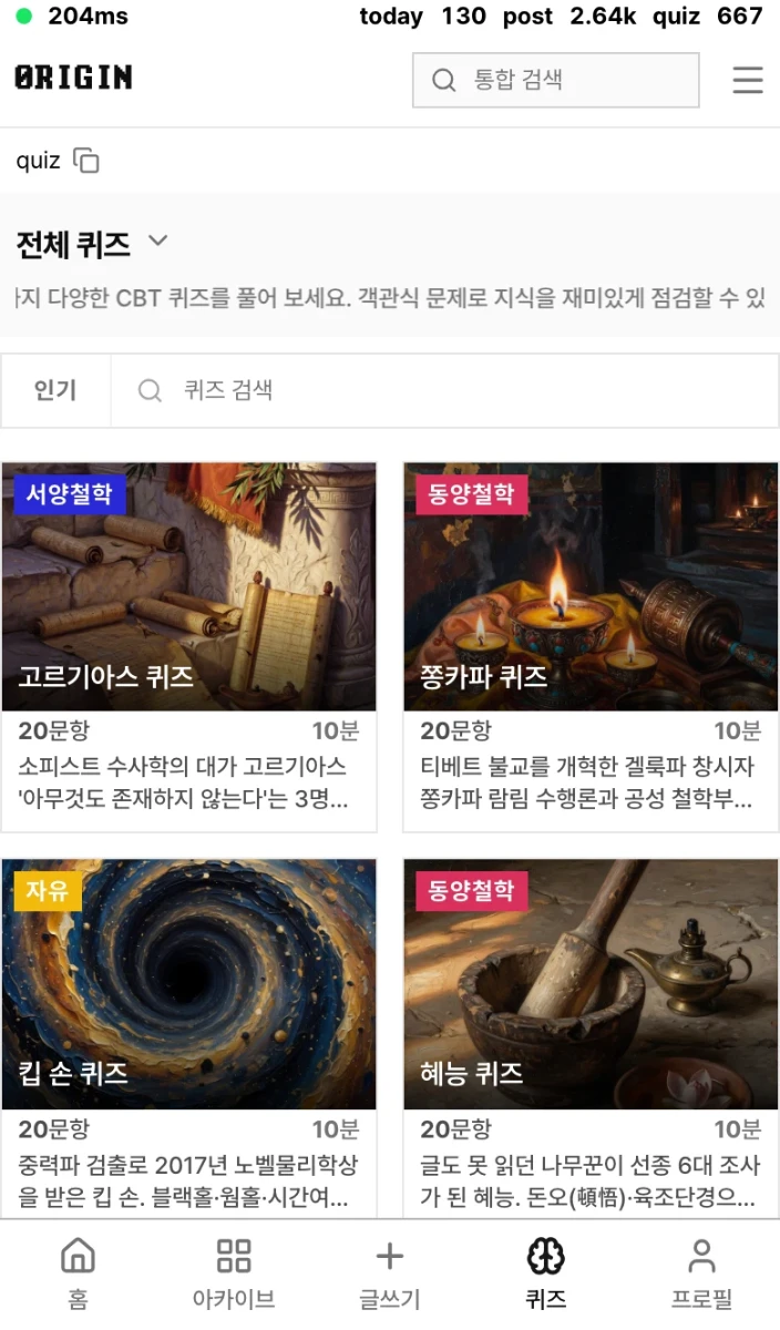 0RIGIN.SPACE 제로리진 스페이스 스크린샷 다음