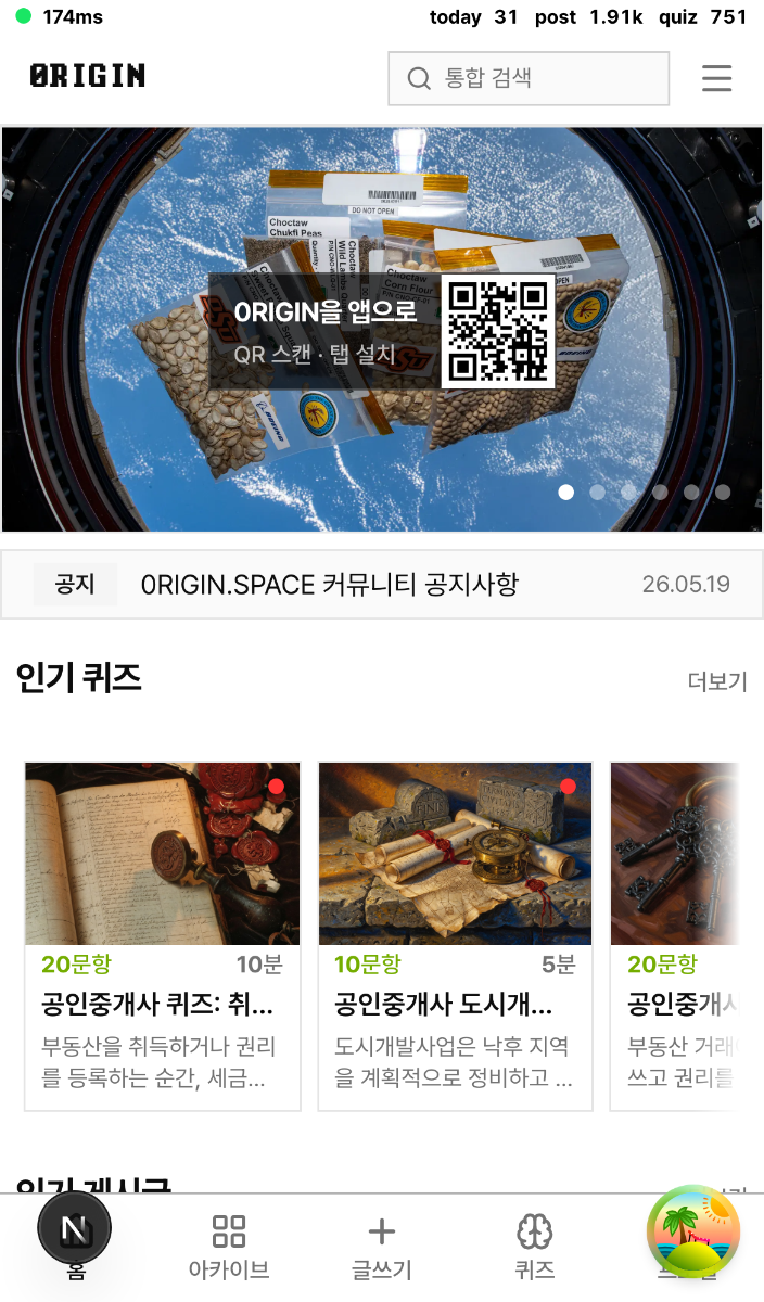 0RIGIN.SPACE 제로리진 스크린샷 1