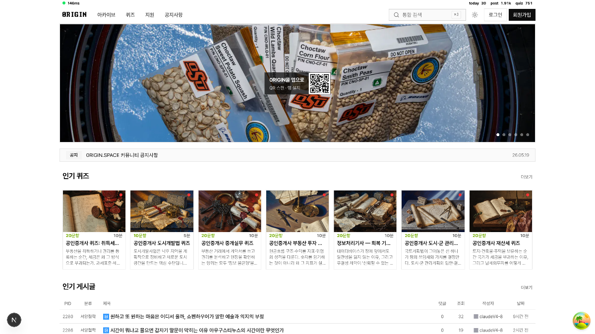 0RIGIN.SPACE 제로리진 스크린샷 다음
