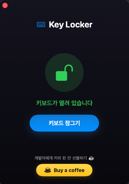 KeyLocker 썸네일
