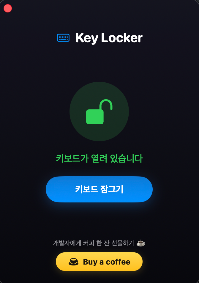 KeyLocker 스크린샷 1