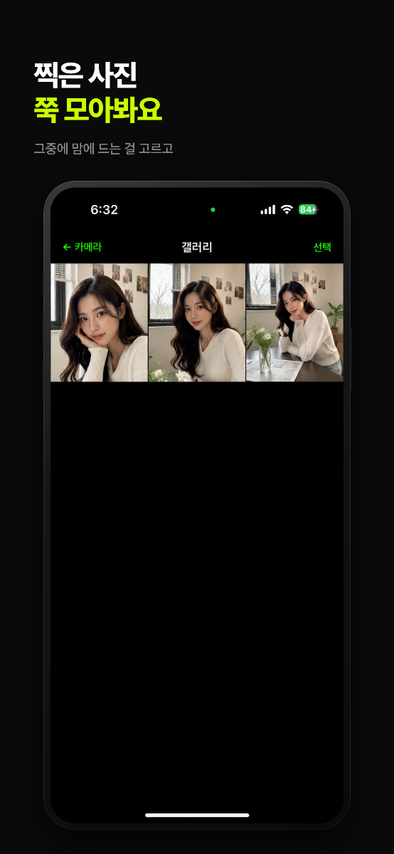 PIC U 스크린샷 이전