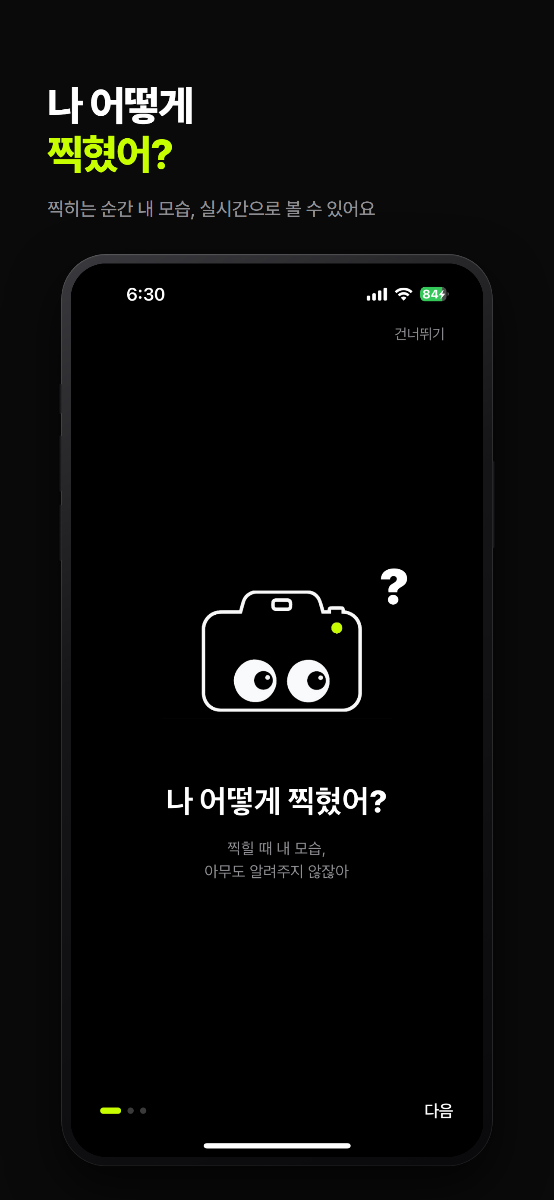 PIC U 스크린샷 1