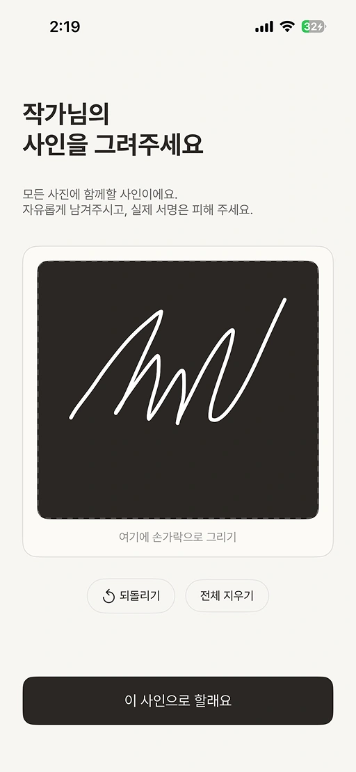 찰캌 스크린샷 이전