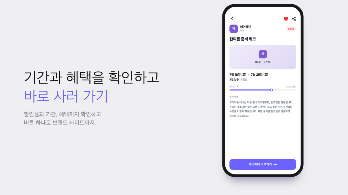 지구미아 - 세일정보 지금이야 스크린샷 이전