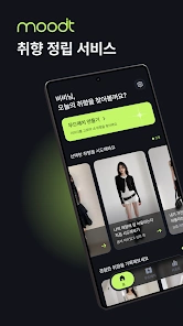 무딧 스크린샷 1