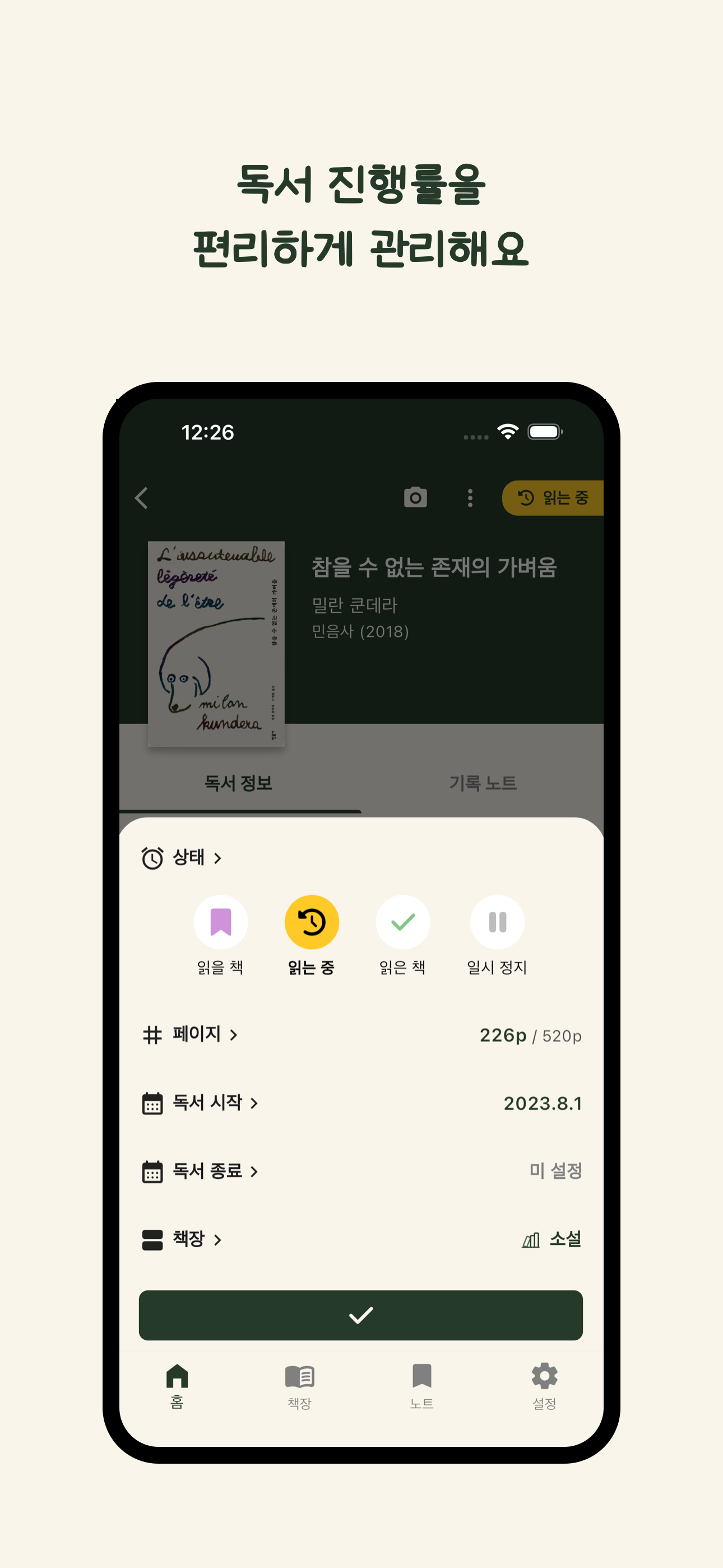 데이북스 스크린샷 다음