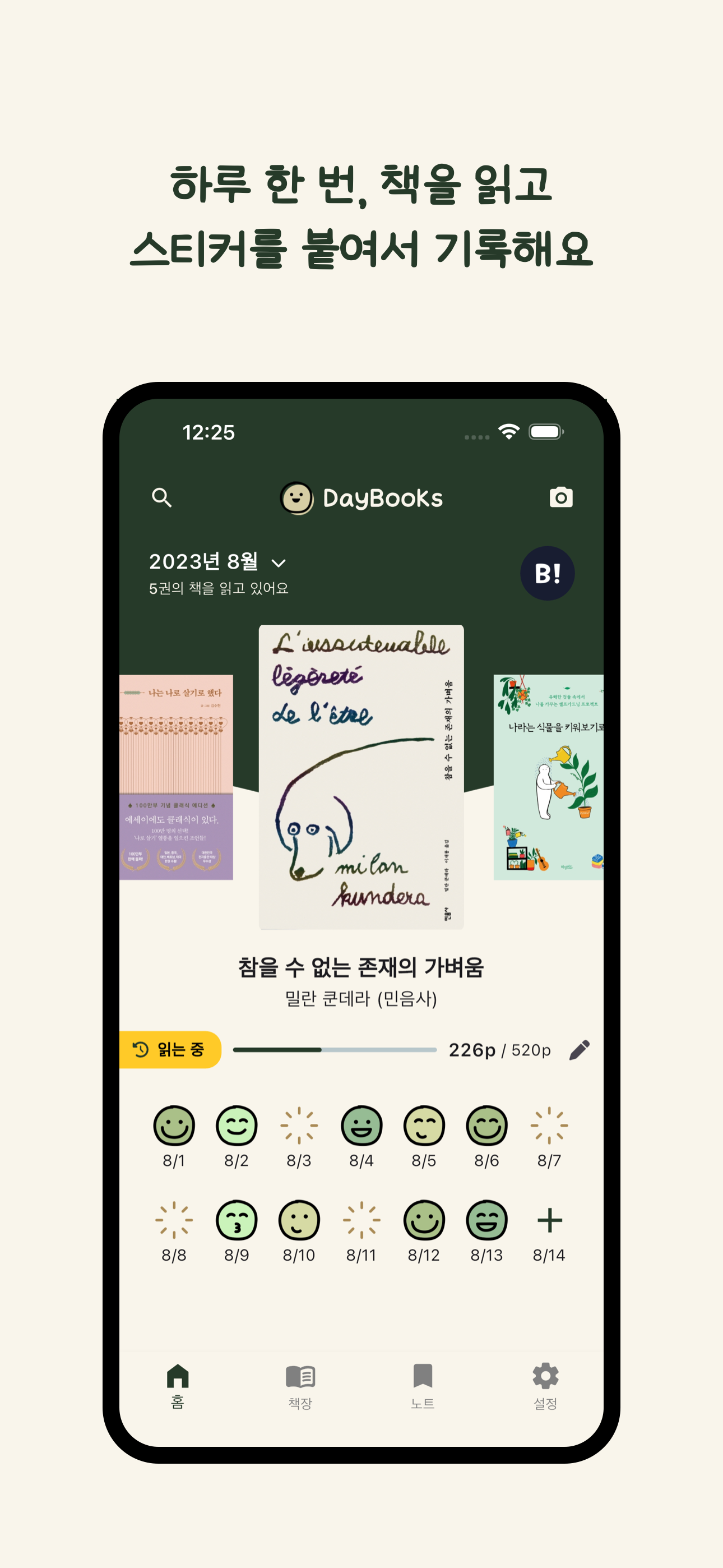 데이북스 스크린샷 1