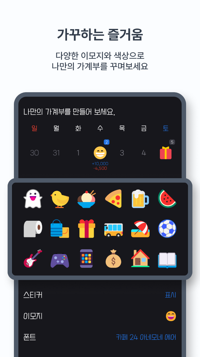 피드 가계부 스크린샷 이전