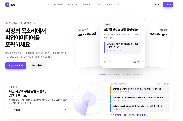참평 썸네일