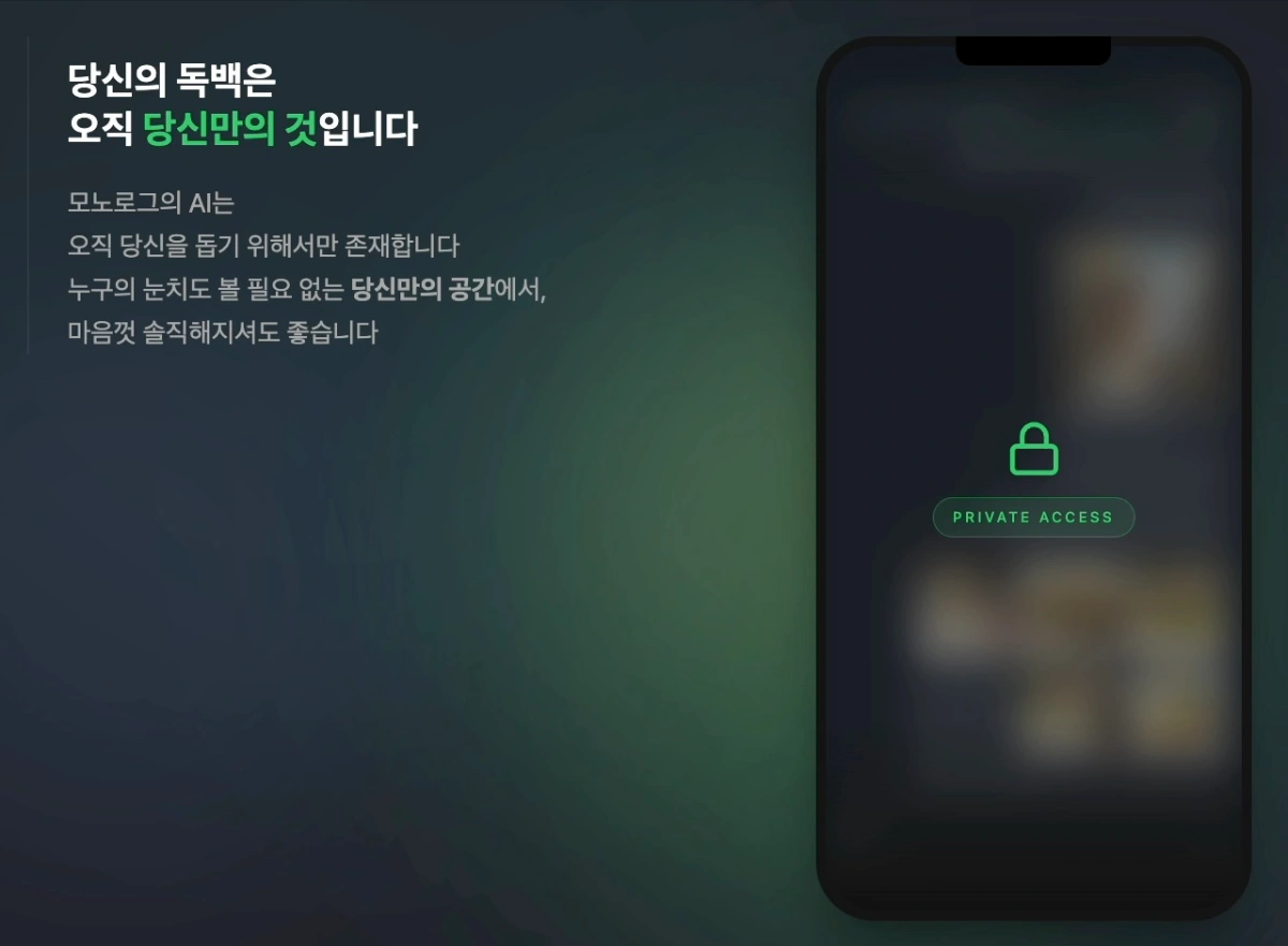 모노로그 - 기록하는 순간, 기억은 시작됩니다 스크린샷 이전