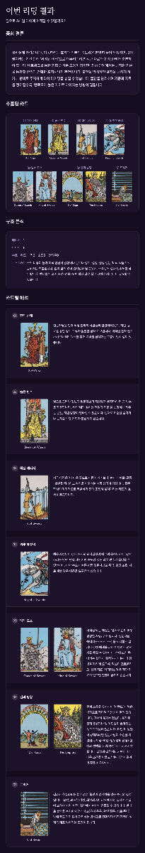 신타로 스크린샷 이전