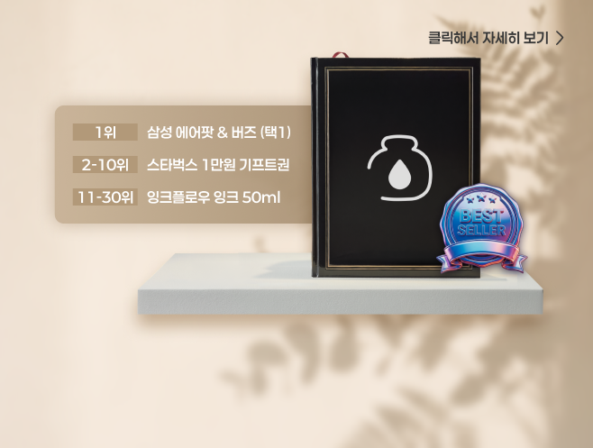 INK FLOW 글생성 도우미 스크린샷 다음