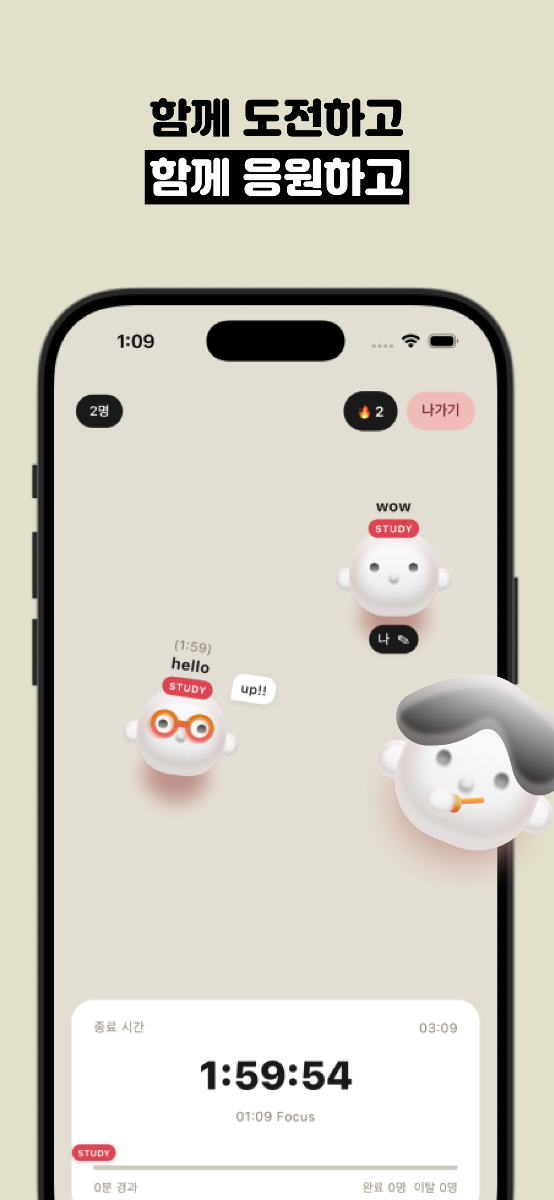 FCUZ 스크린샷 다음