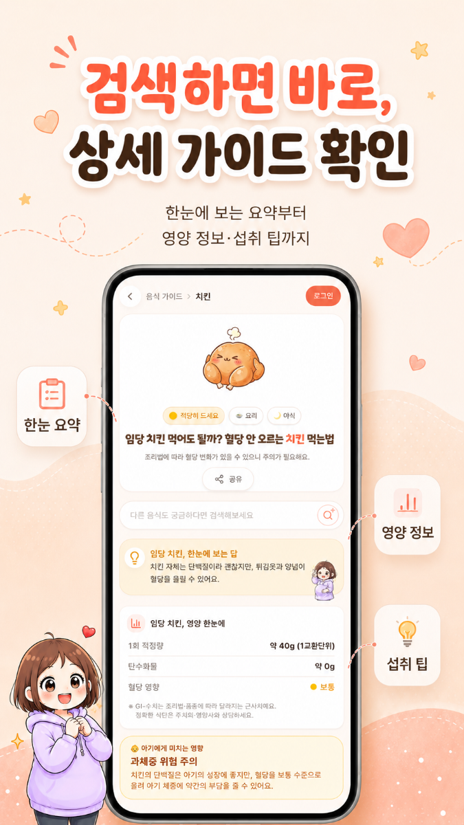 산모임당 스크린샷 다음