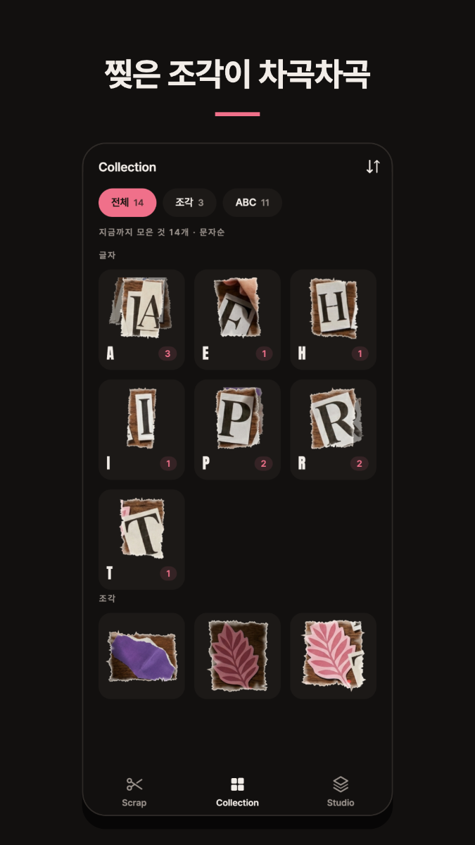 RipTape: Torn Paper Collage 스크린샷 다음