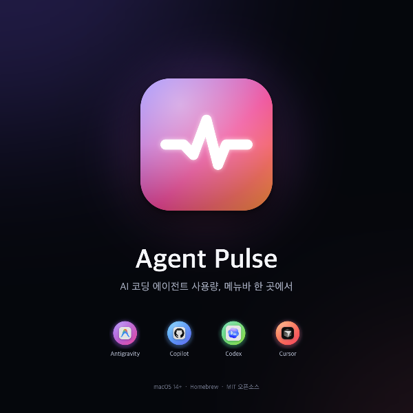 Agent Pulse 썸네일