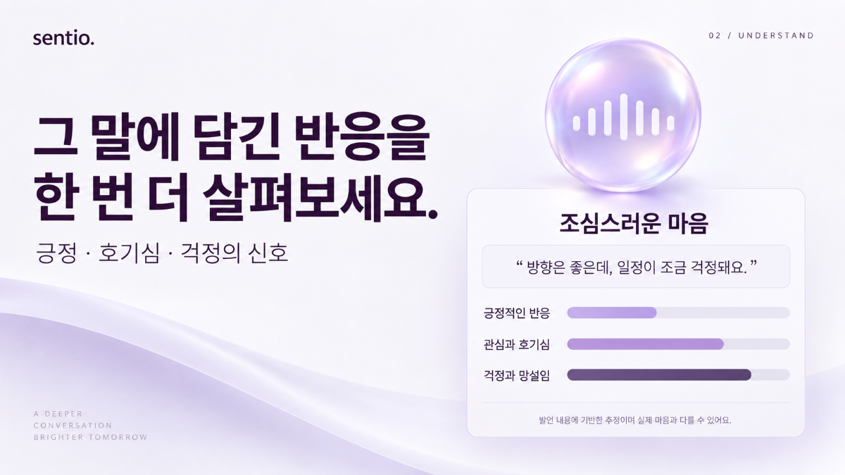 Sentio 스크린샷 다음