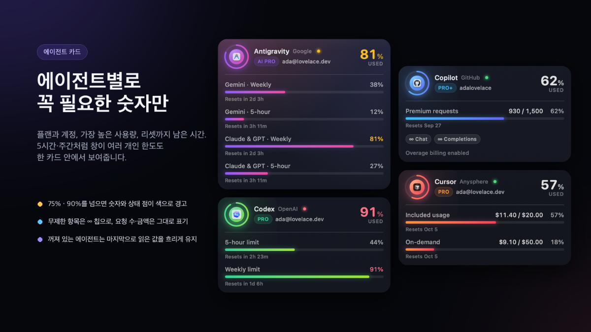 Agent Pulse 스크린샷 다음