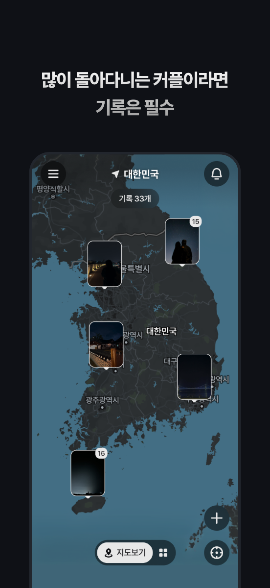 LOKIT(로킷) 스크린샷 다음