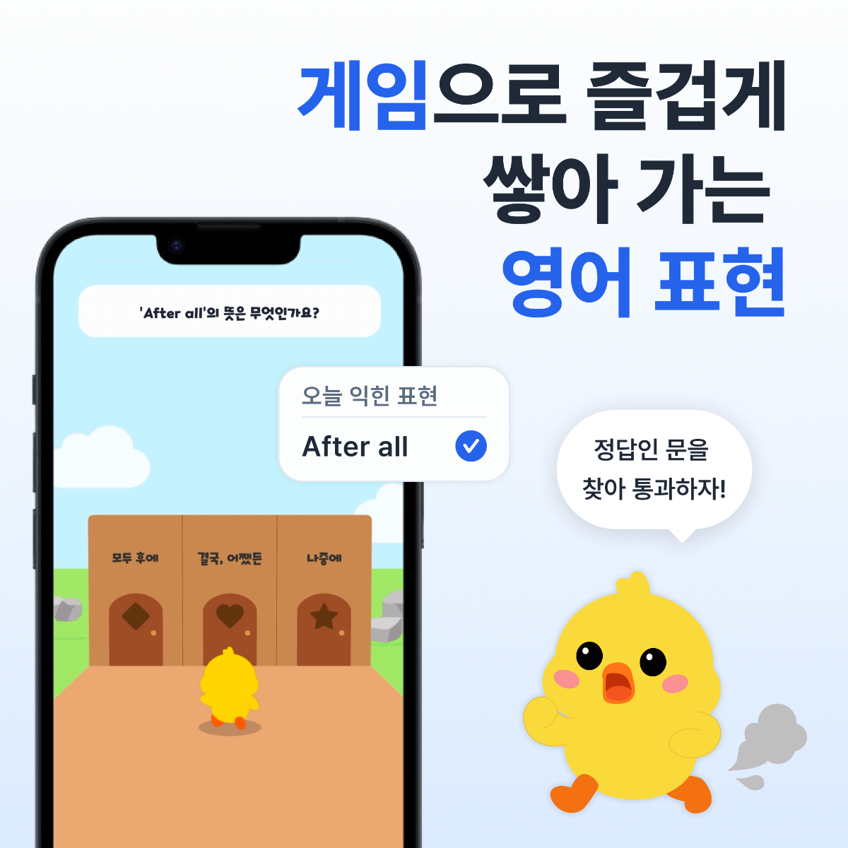 잉듀 스크린샷 다음