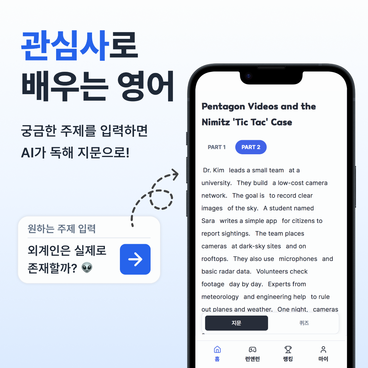 잉듀 스크린샷 1