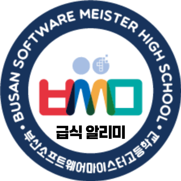 BSSM급식알리미 썸네일