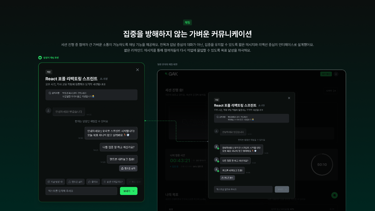 GAK 스크린샷 다음