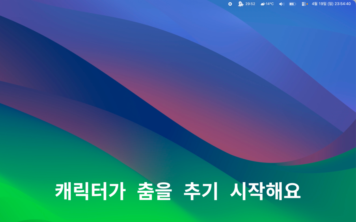 TakoBeat - 타코비트 스크린샷 다음