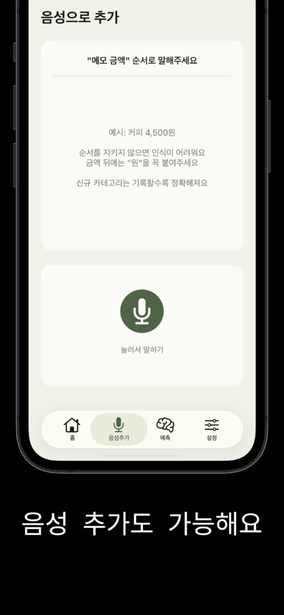 소비학습 스크린샷 이전