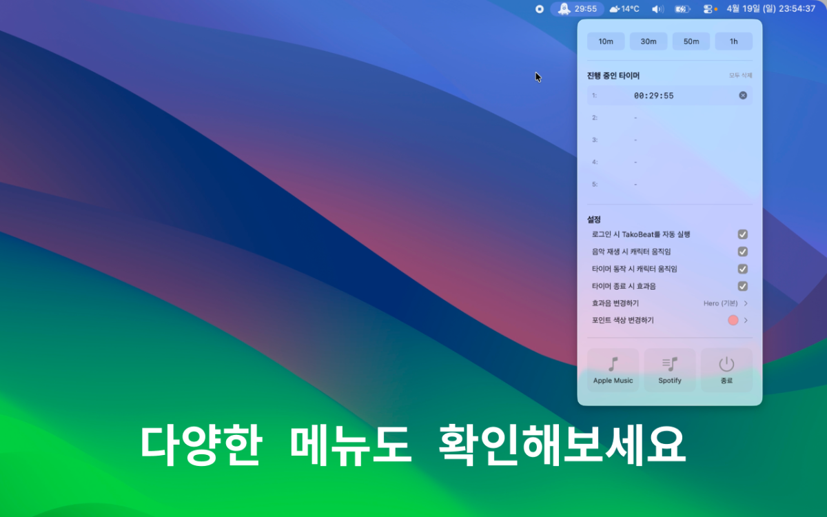 TakoBeat - 타코비트 스크린샷 이전