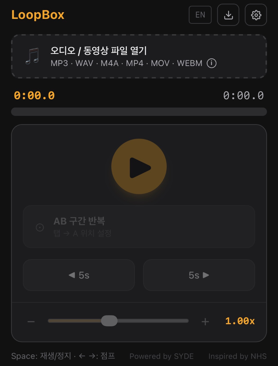 LoopBox 스크린샷 1