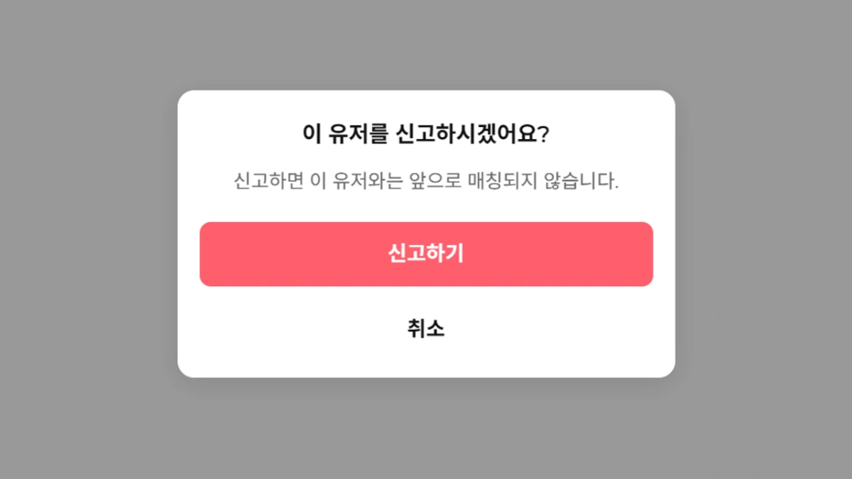 랜덤채팅 딥톡 스크린샷 이전
