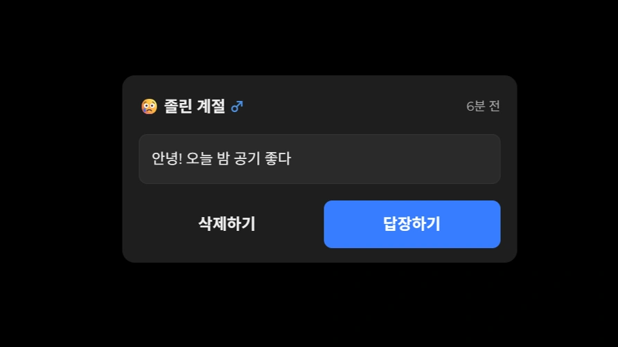 랜덤채팅 딥톡 스크린샷 다음