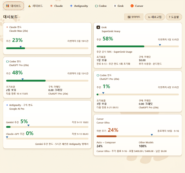얼마나남았개 썸네일