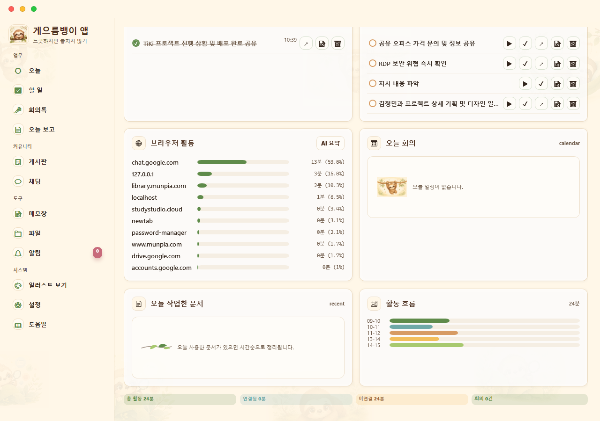 게으름뱅이앱 썸네일