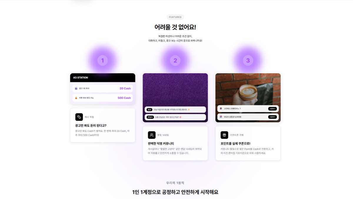 게인지티파이 스크린샷 다음