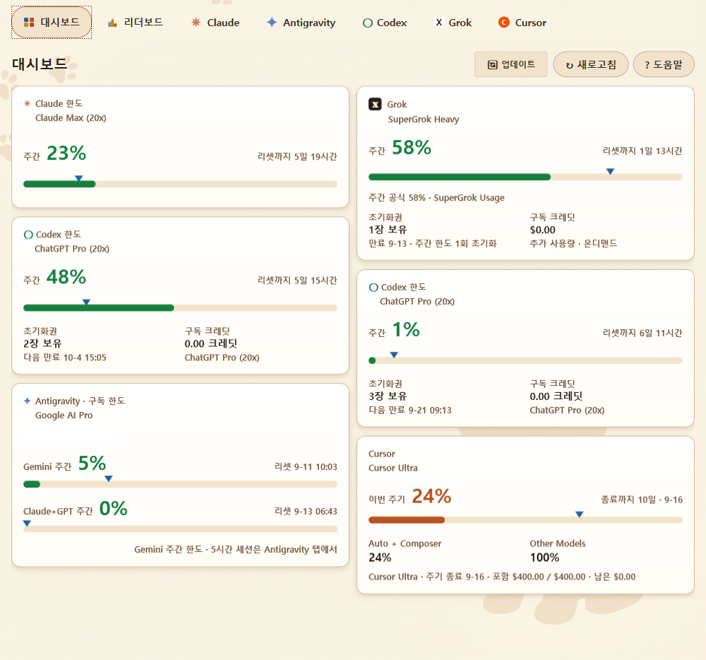 얼마나남았개 스크린샷 1