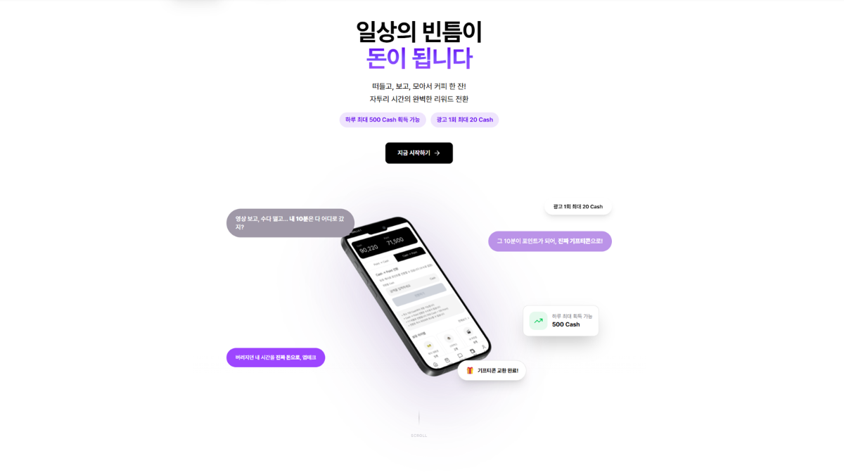 게인지티파이 스크린샷 1