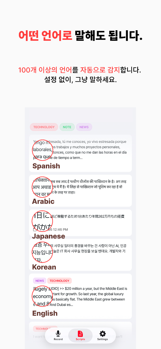 Voispace: 오프라인 음성 텍스트 변환 스크린샷 다음
