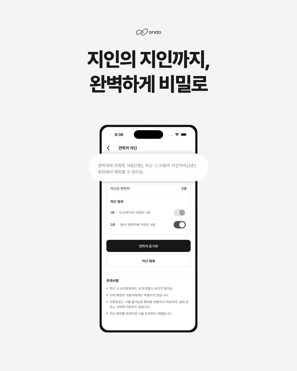 온도 (ONDO) 스크린샷 다음