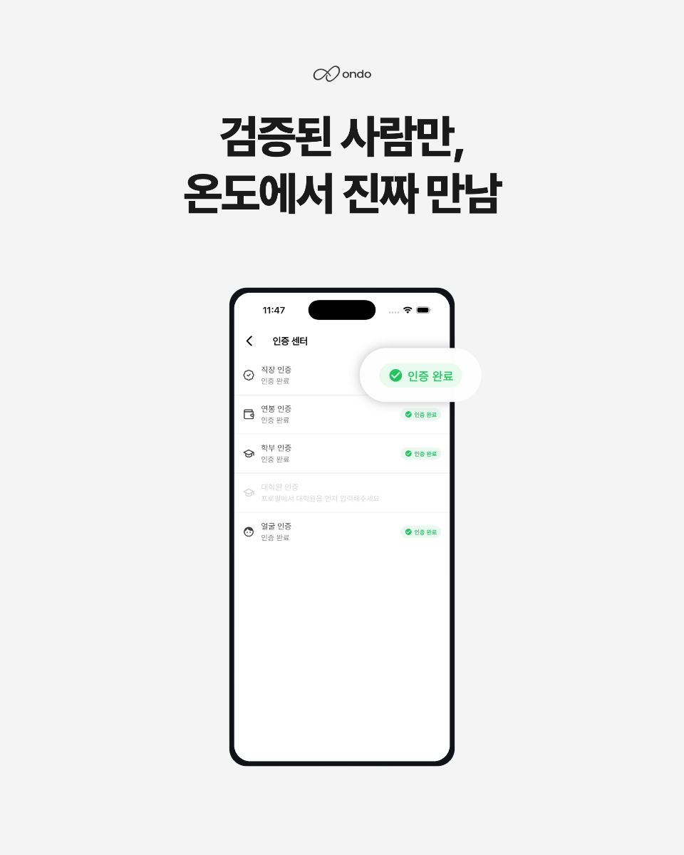 온도 (ONDO) 스크린샷 이전