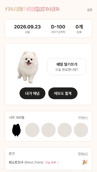 PROJECT ONEHUNDRED 썸네일