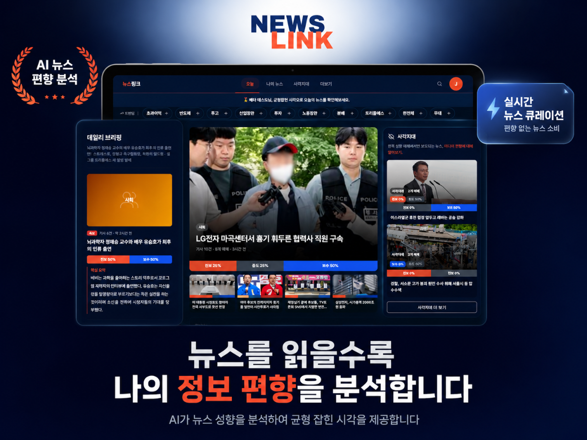 뉴스링크 스크린샷 이전